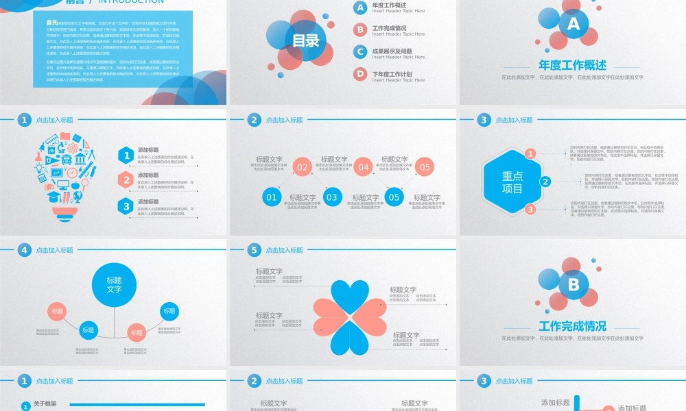 总结-亮亮图文旗舰店 (164).pptx