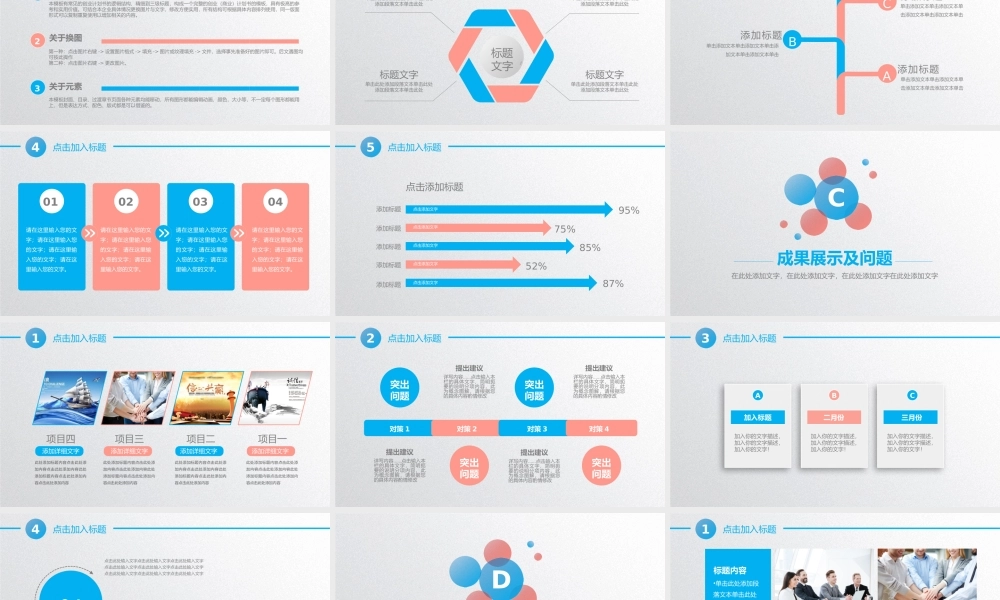 总结-亮亮图文旗舰店 (164).pptx