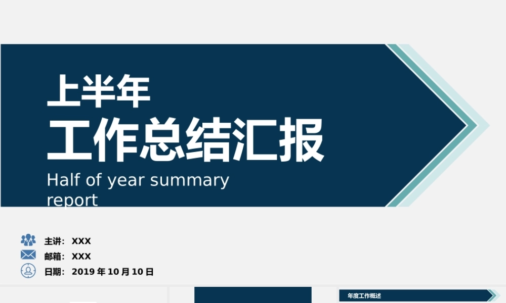 总结-亮亮图文旗舰店 (174).pptx