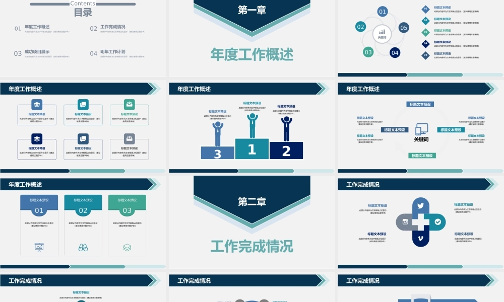 总结-亮亮图文旗舰店 (174).pptx