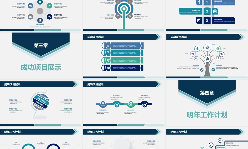 总结-亮亮图文旗舰店 (174).pptx