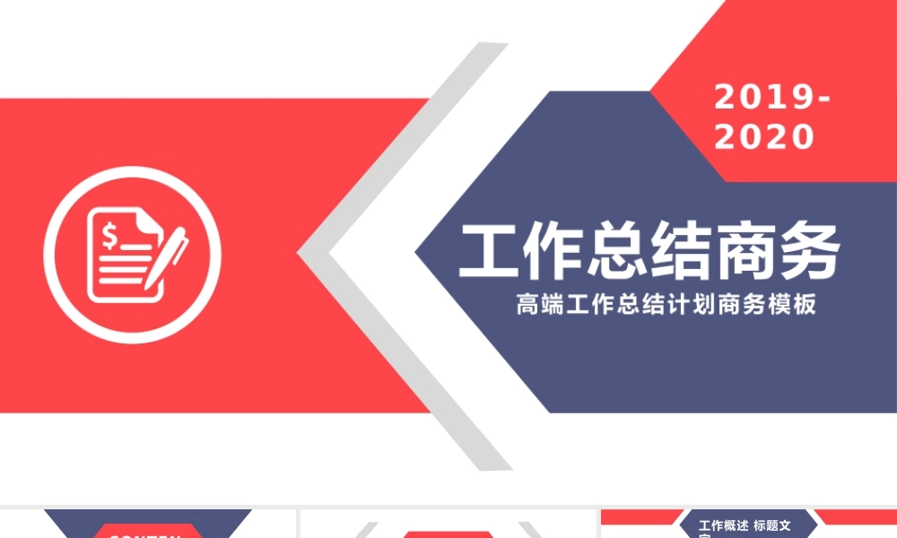 总结-亮亮图文旗舰店 (179).pptx