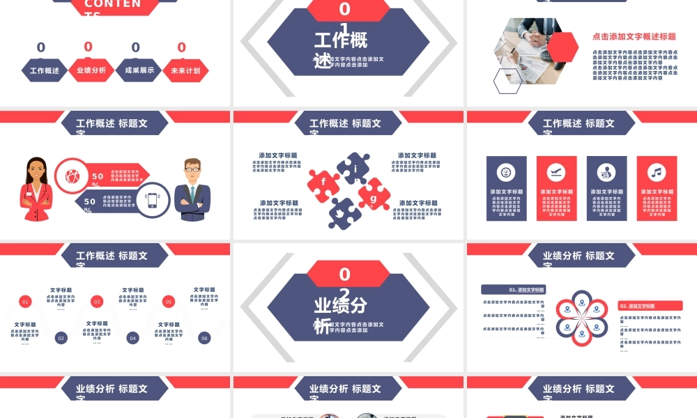 总结-亮亮图文旗舰店 (179).pptx