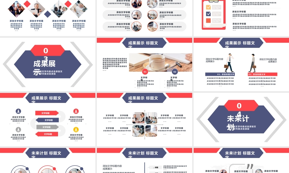 总结-亮亮图文旗舰店 (179).pptx