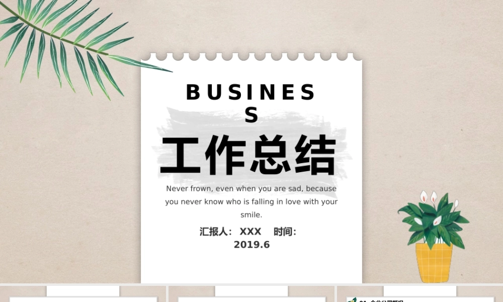 总结-亮亮图文旗舰店 (182).pptx