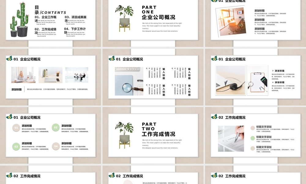 总结-亮亮图文旗舰店 (182).pptx