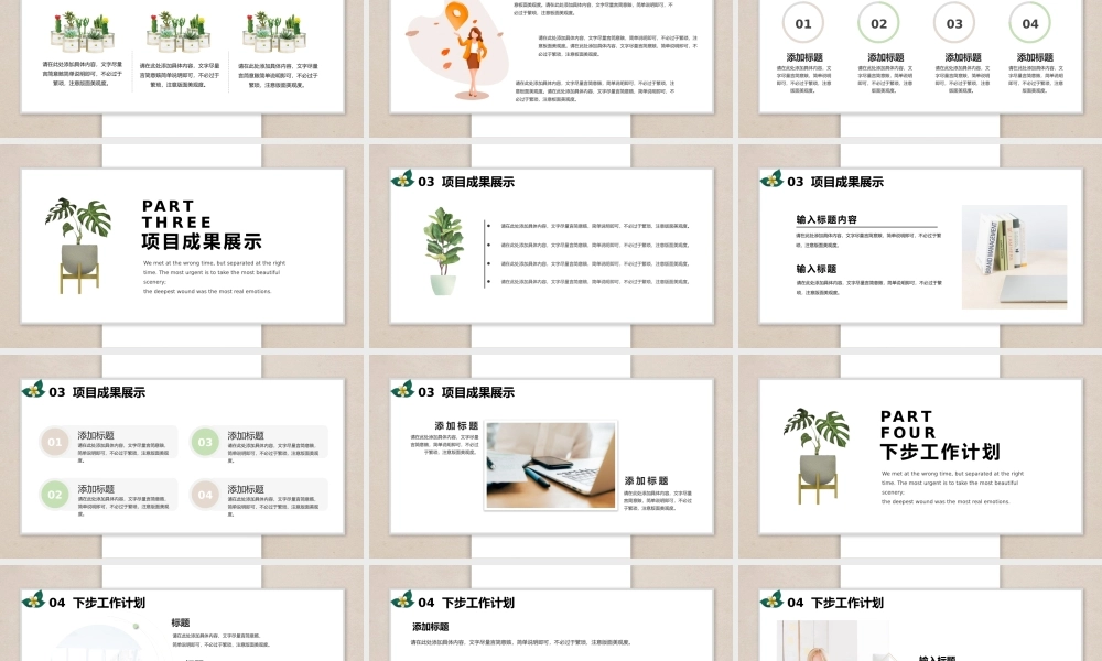 总结-亮亮图文旗舰店 (182).pptx