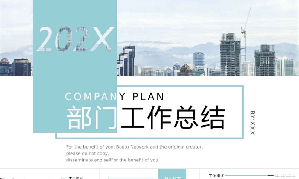 总结-亮亮图文旗舰店 (178).pptx