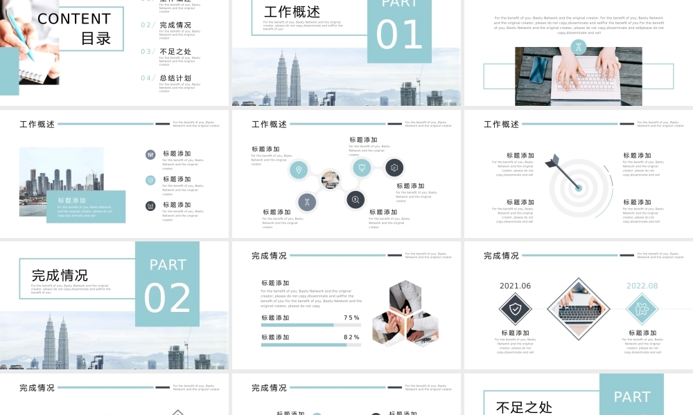 总结-亮亮图文旗舰店 (178).pptx