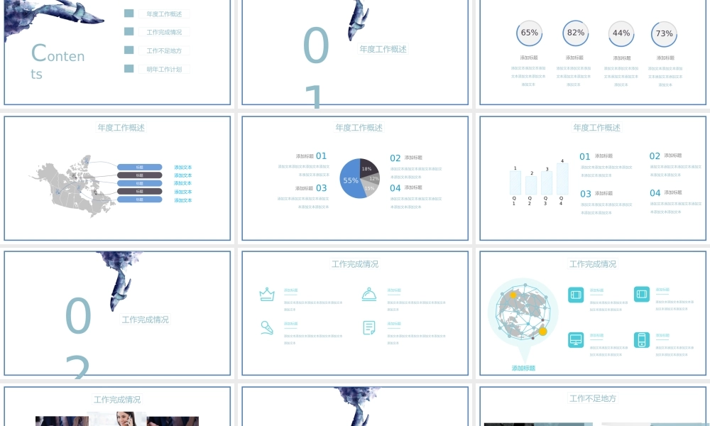 总结-亮亮图文旗舰店 (177).pptx