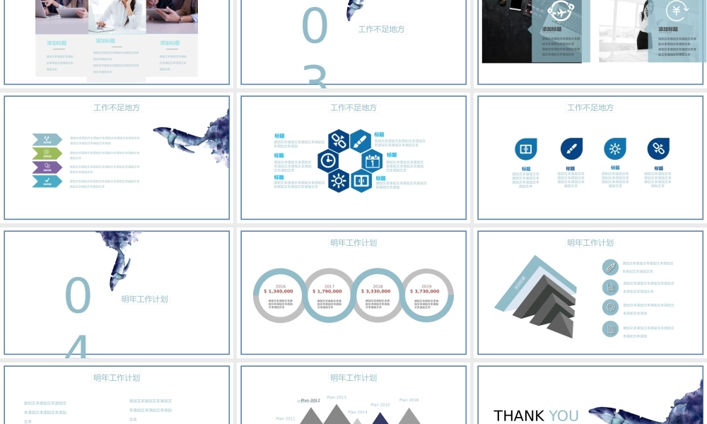 总结-亮亮图文旗舰店 (177).pptx