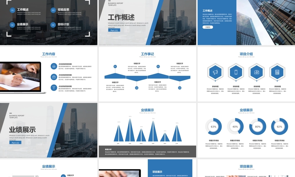 总结-亮亮图文旗舰店 (181).pptx