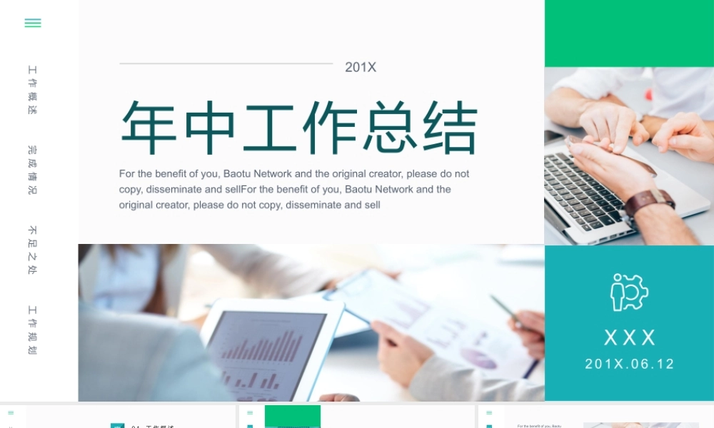 总结-亮亮图文旗舰店 (176).pptx