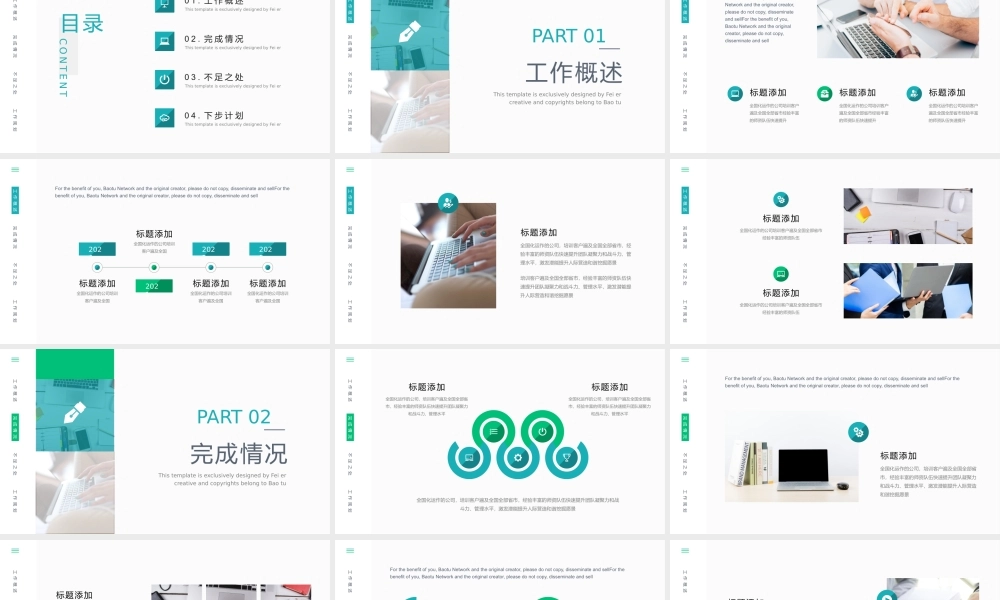 总结-亮亮图文旗舰店 (176).pptx