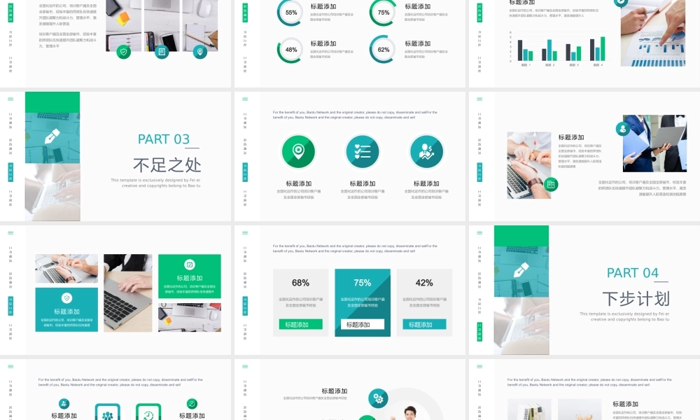 总结-亮亮图文旗舰店 (176).pptx