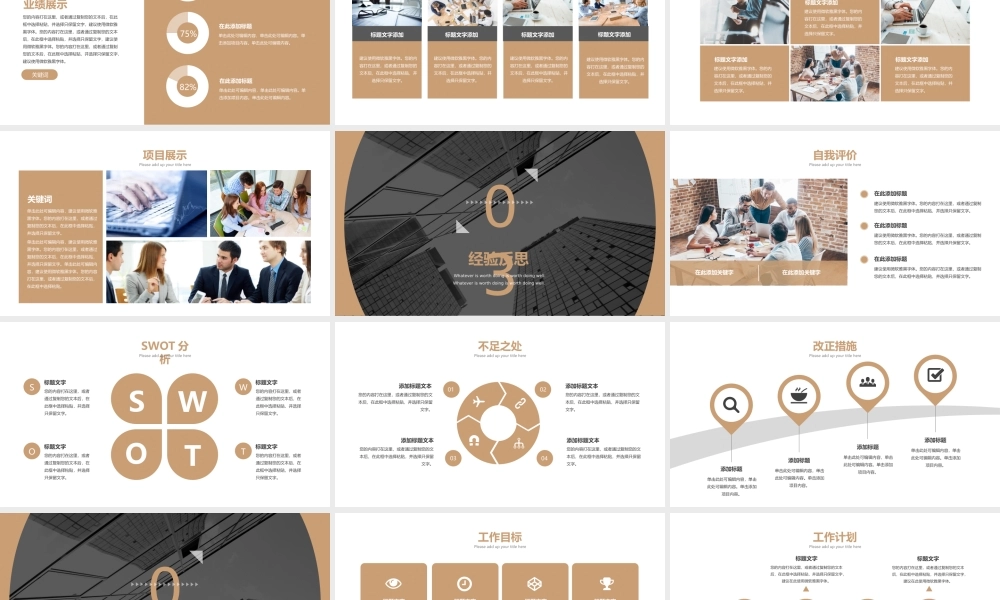 总结-亮亮图文旗舰店 (183).pptx