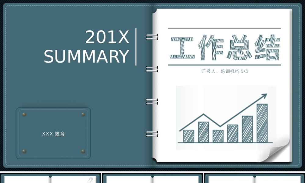 总结-亮亮图文旗舰店 (185).pptx