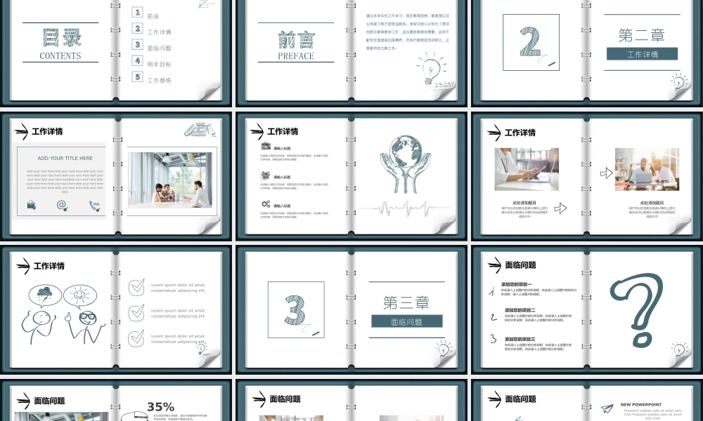 总结-亮亮图文旗舰店 (185).pptx