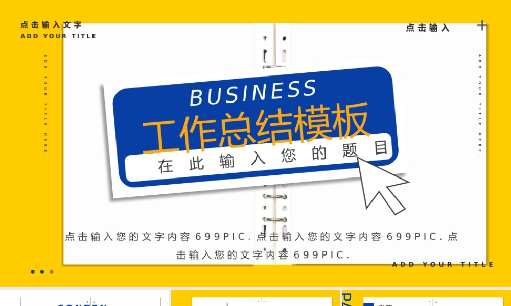 总结-亮亮图文旗舰店 (187).pptx