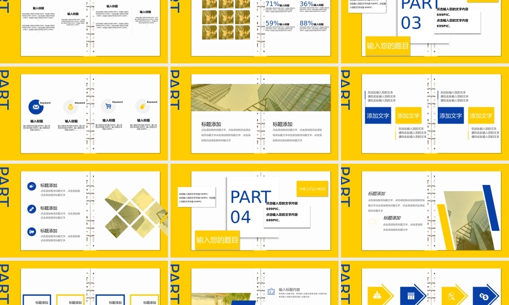 总结-亮亮图文旗舰店 (187).pptx