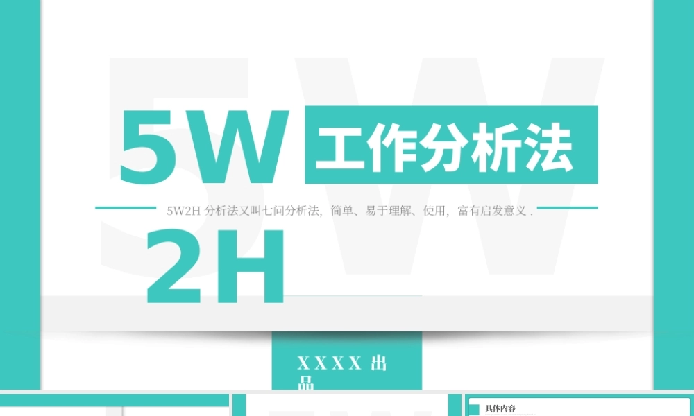 总结-亮亮图文旗舰店 (186).pptx