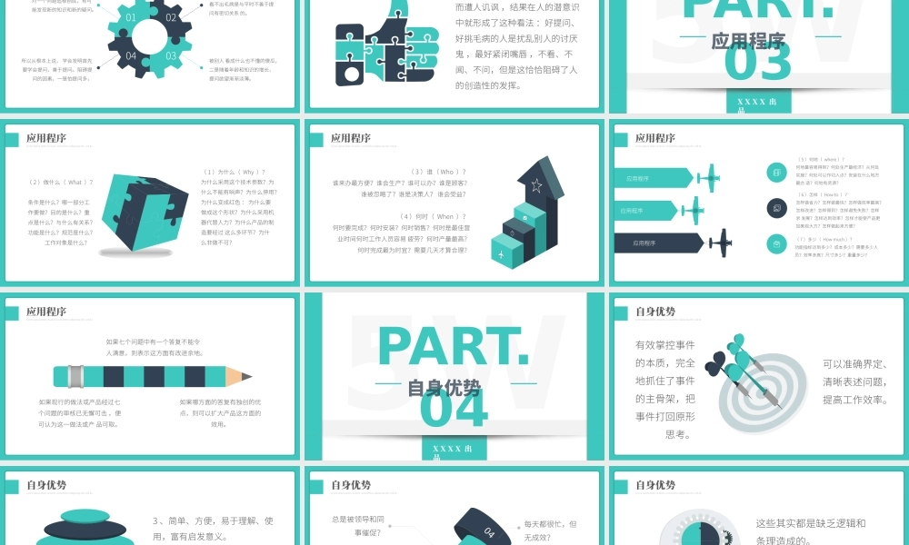 总结-亮亮图文旗舰店 (186).pptx