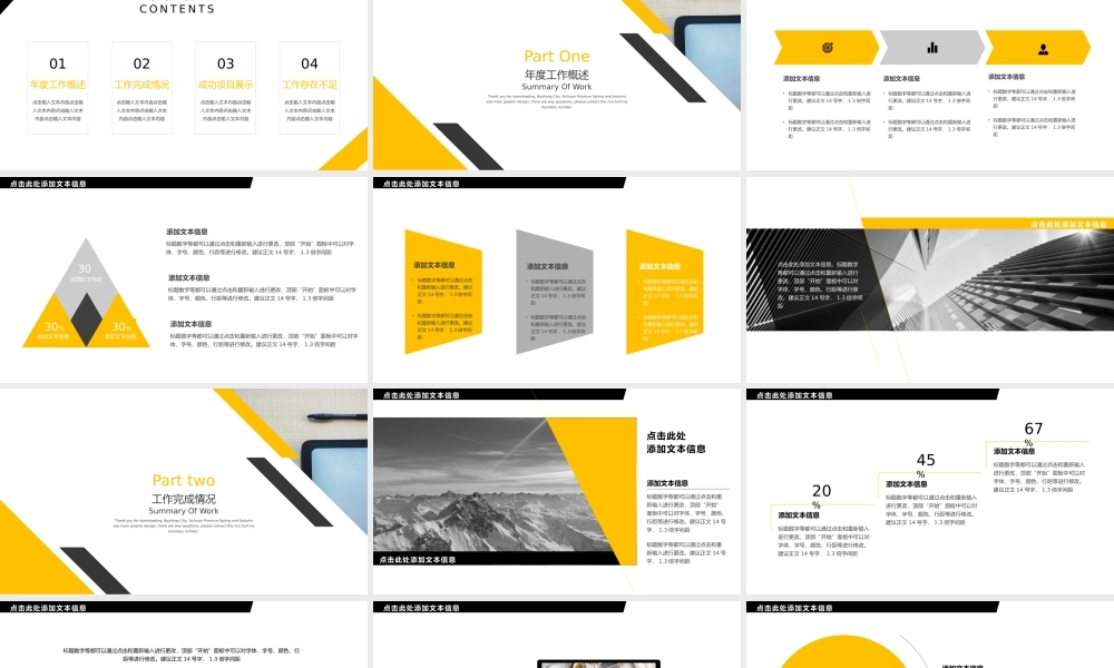 总结-亮亮图文旗舰店 (189).pptx