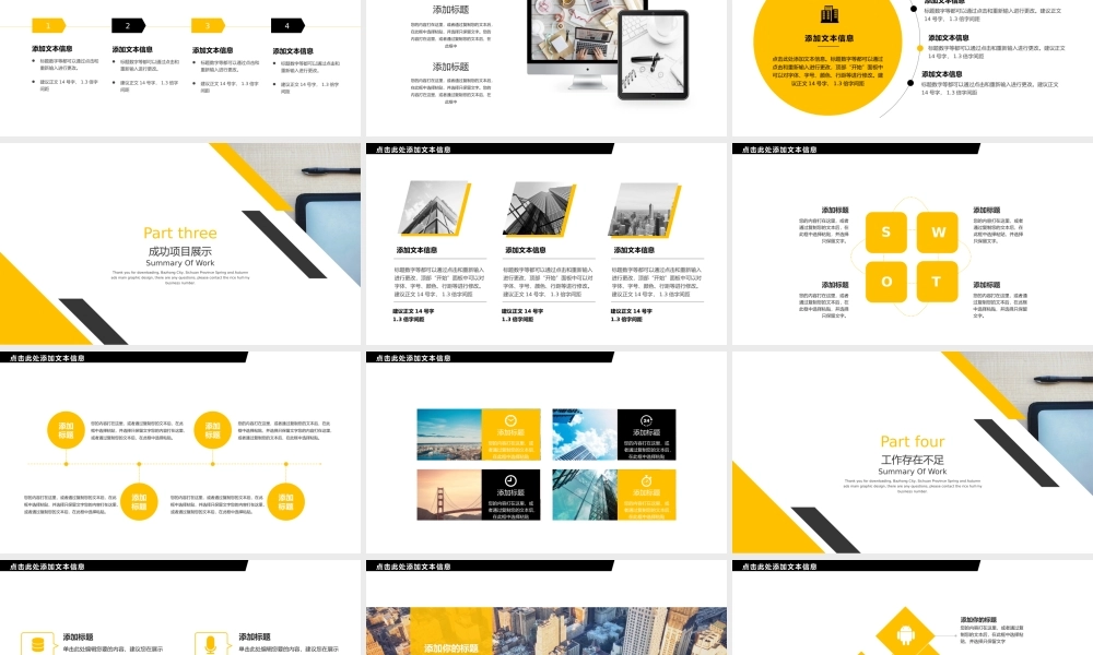 总结-亮亮图文旗舰店 (189).pptx