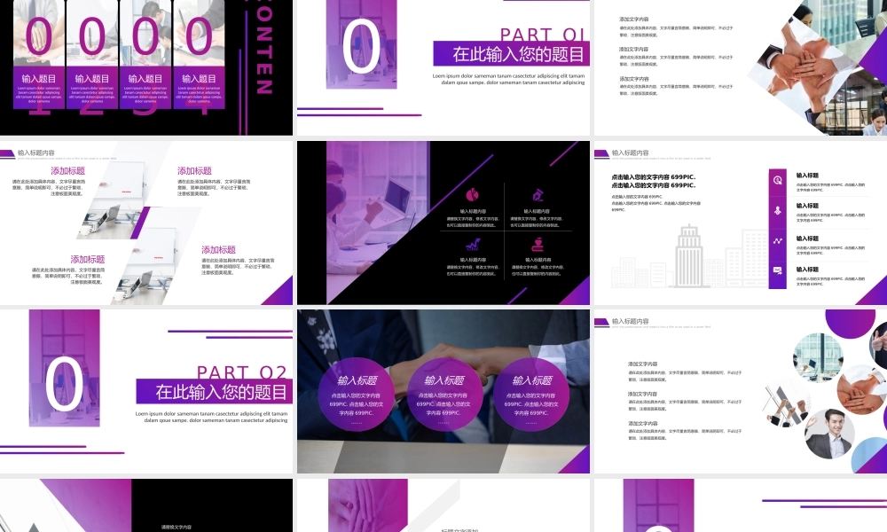 总结-亮亮图文旗舰店 (192).pptx