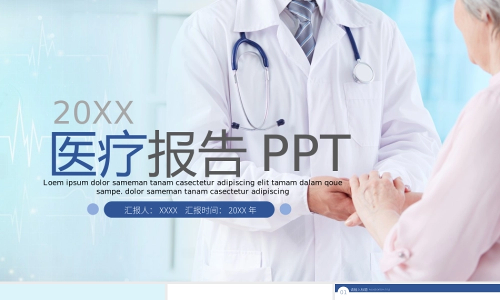 总结-亮亮图文旗舰店 (188).pptx