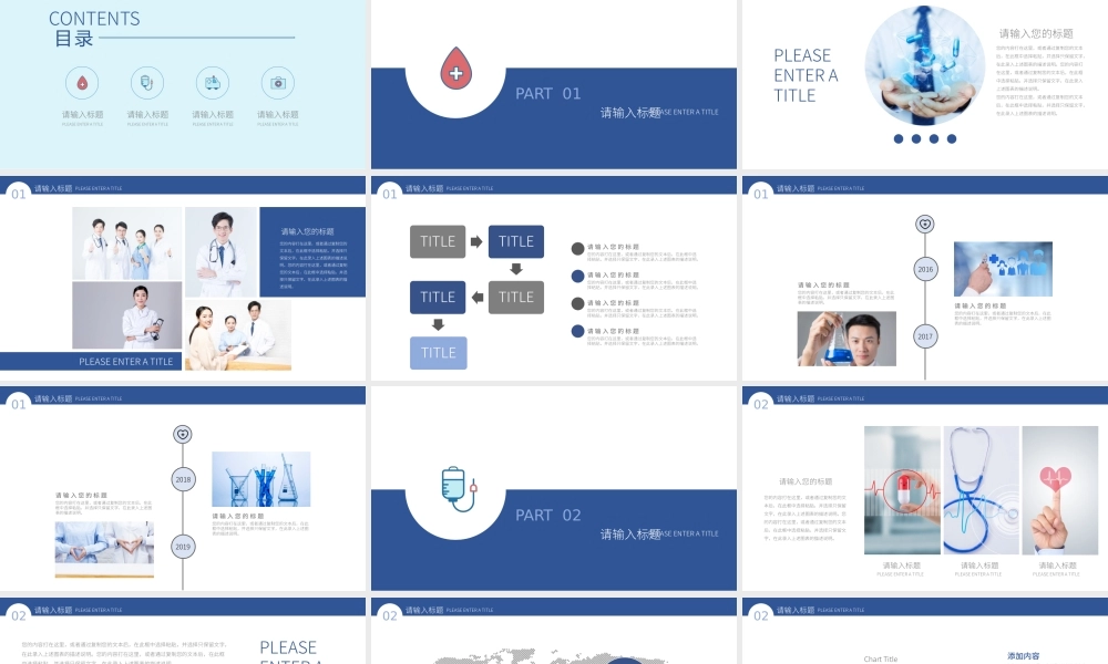 总结-亮亮图文旗舰店 (188).pptx