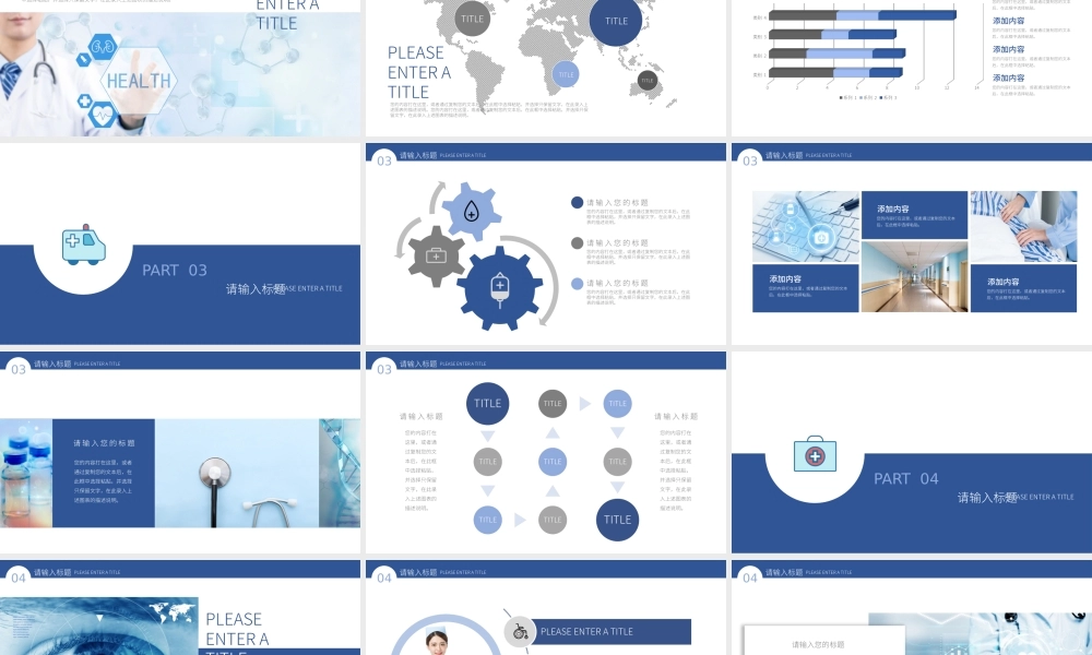 总结-亮亮图文旗舰店 (188).pptx