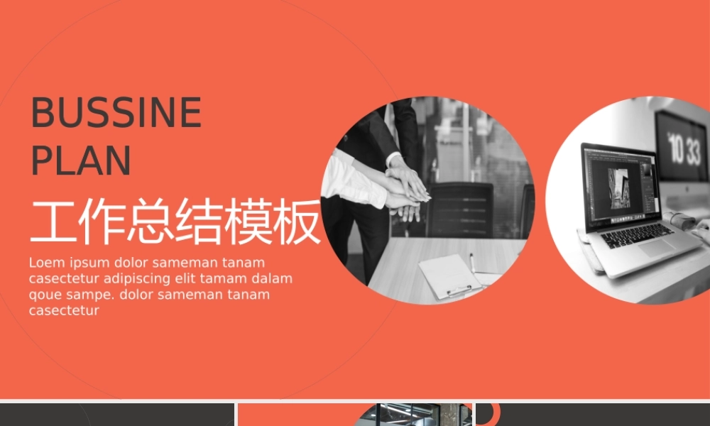 总结-亮亮图文旗舰店 (195).pptx