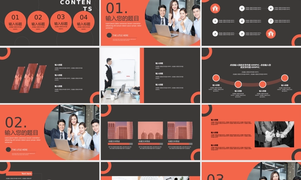 总结-亮亮图文旗舰店 (195).pptx