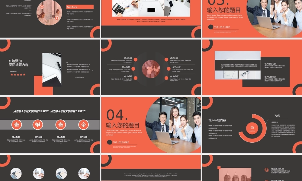 总结-亮亮图文旗舰店 (195).pptx