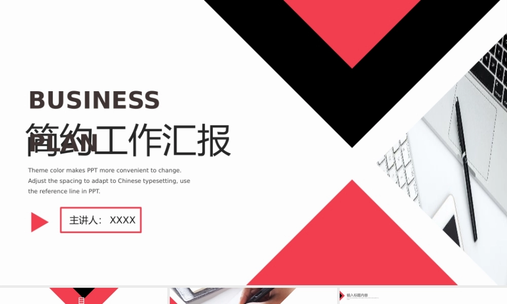 总结-亮亮图文旗舰店 (190).pptx