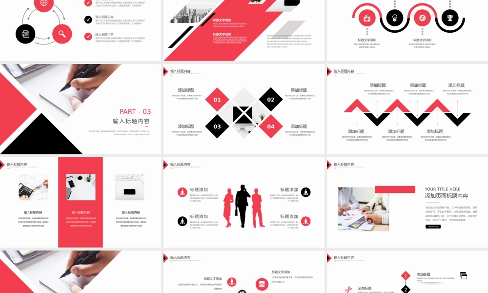 总结-亮亮图文旗舰店 (190).pptx