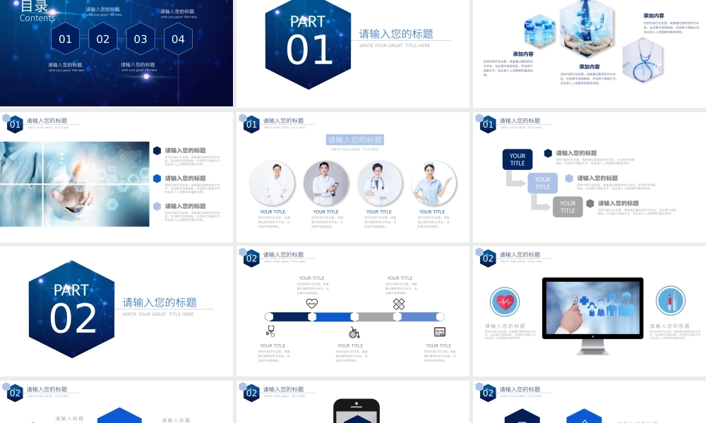 总结-亮亮图文旗舰店 (191).pptx
