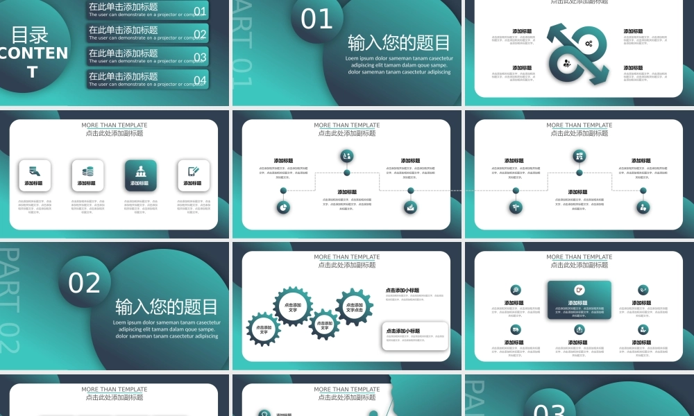 总结-亮亮图文旗舰店 (196).pptx