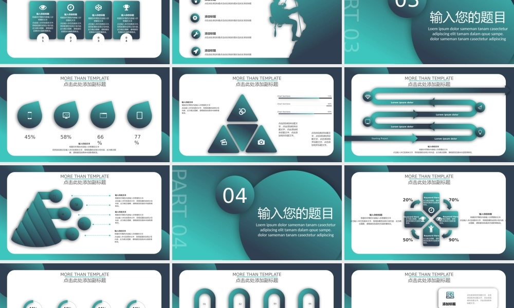 总结-亮亮图文旗舰店 (196).pptx