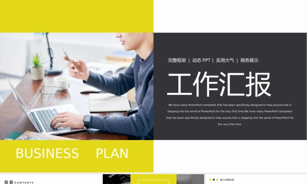 总结-亮亮图文旗舰店 (193).pptx