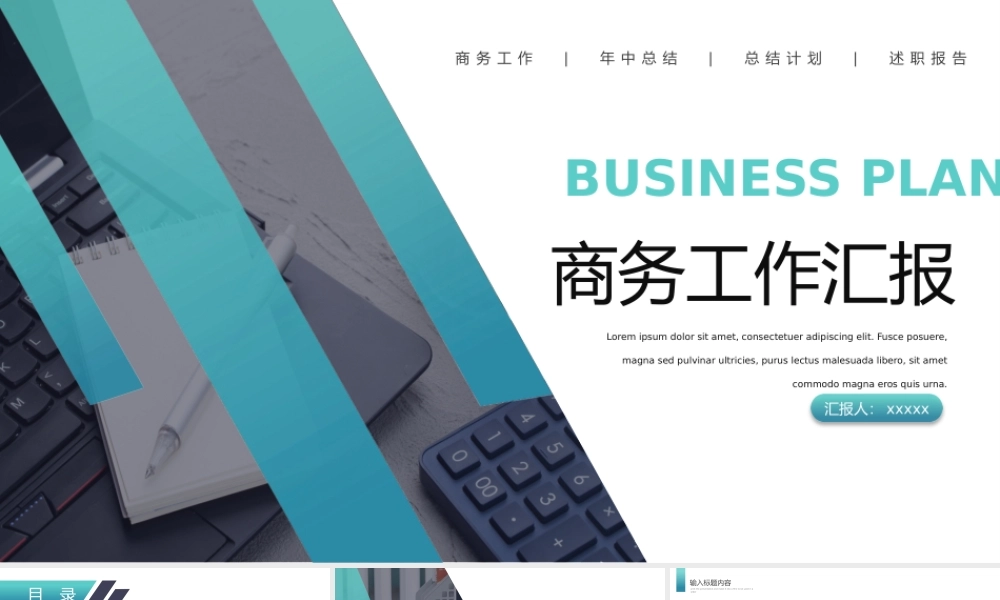 总结-亮亮图文旗舰店 (197).pptx