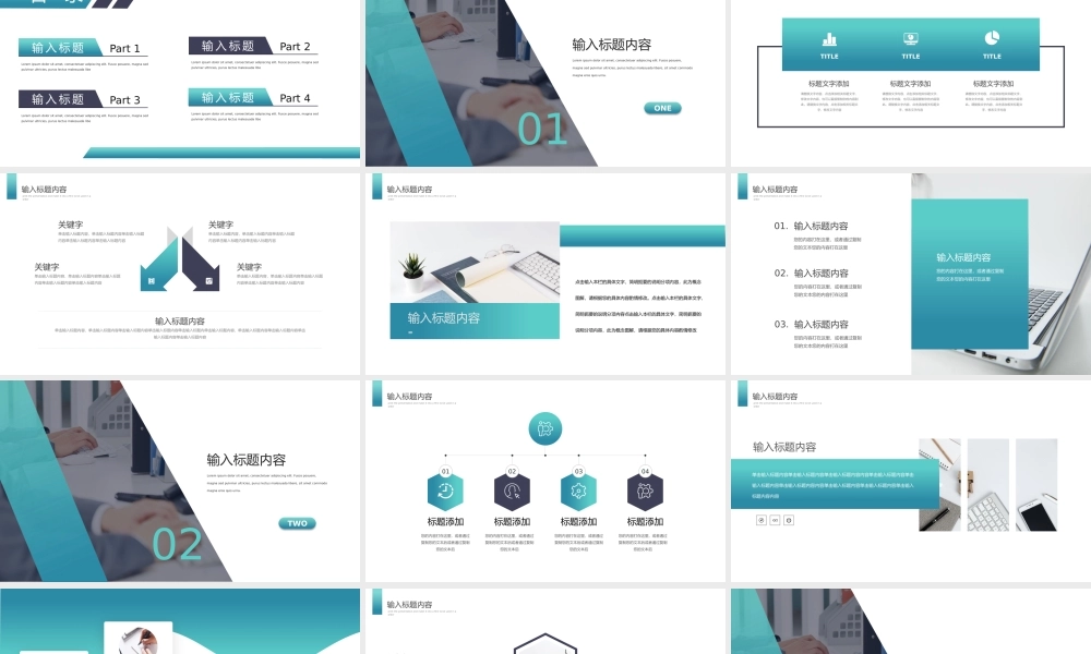 总结-亮亮图文旗舰店 (197).pptx