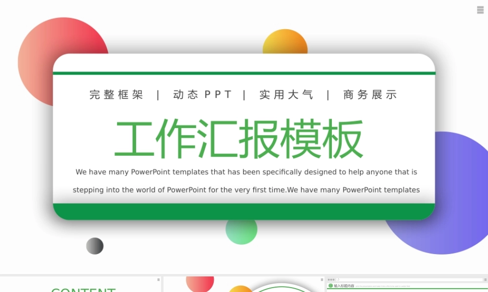 总结-亮亮图文旗舰店 (199).pptx