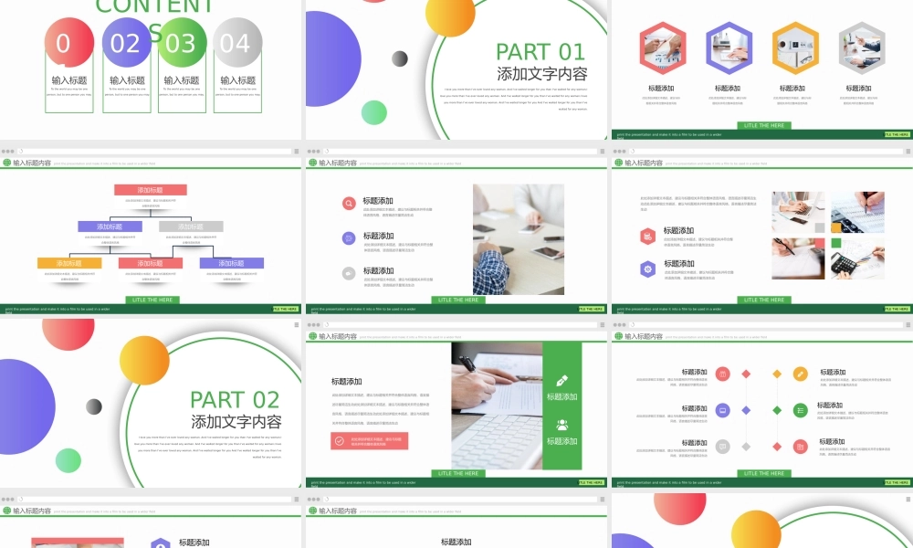 总结-亮亮图文旗舰店 (199).pptx