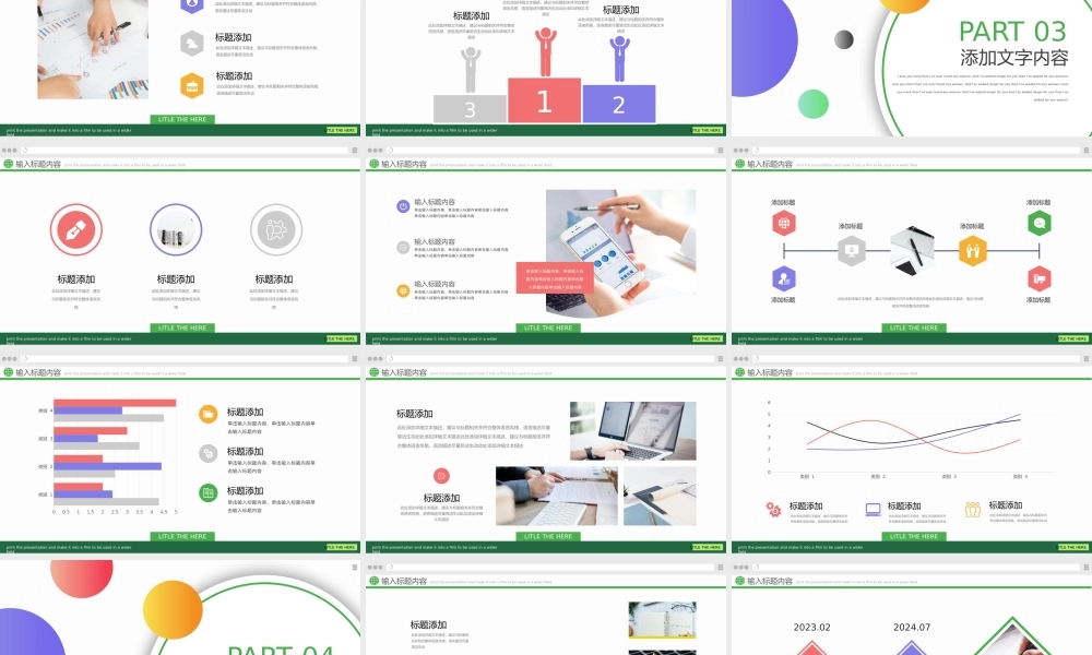 总结-亮亮图文旗舰店 (199).pptx