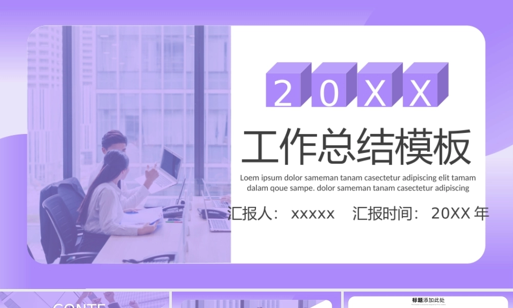 总结-亮亮图文旗舰店 (202).pptx