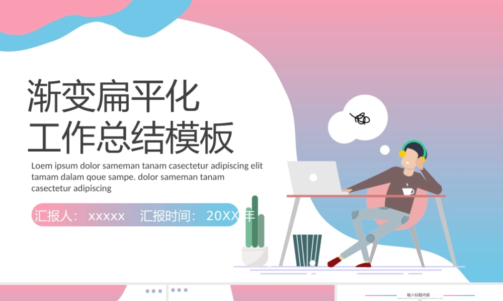 总结-亮亮图文旗舰店 (204).pptx