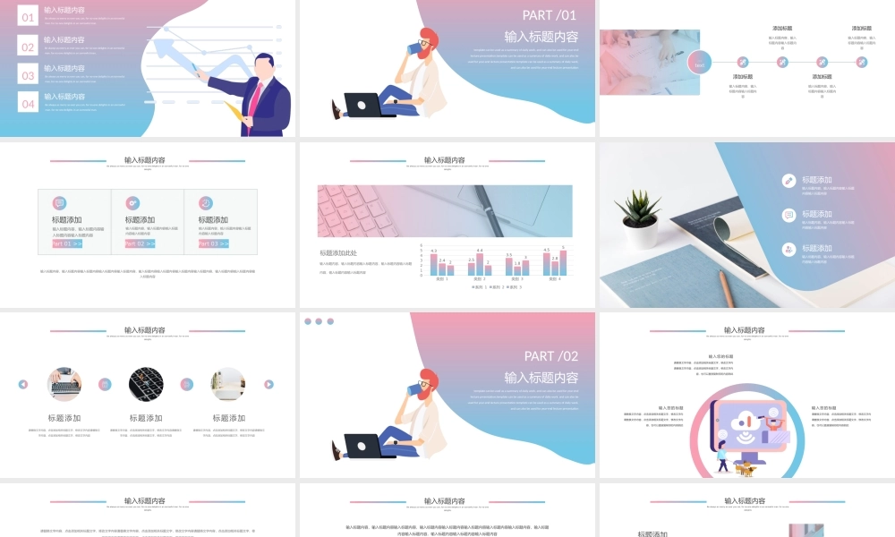 总结-亮亮图文旗舰店 (204).pptx