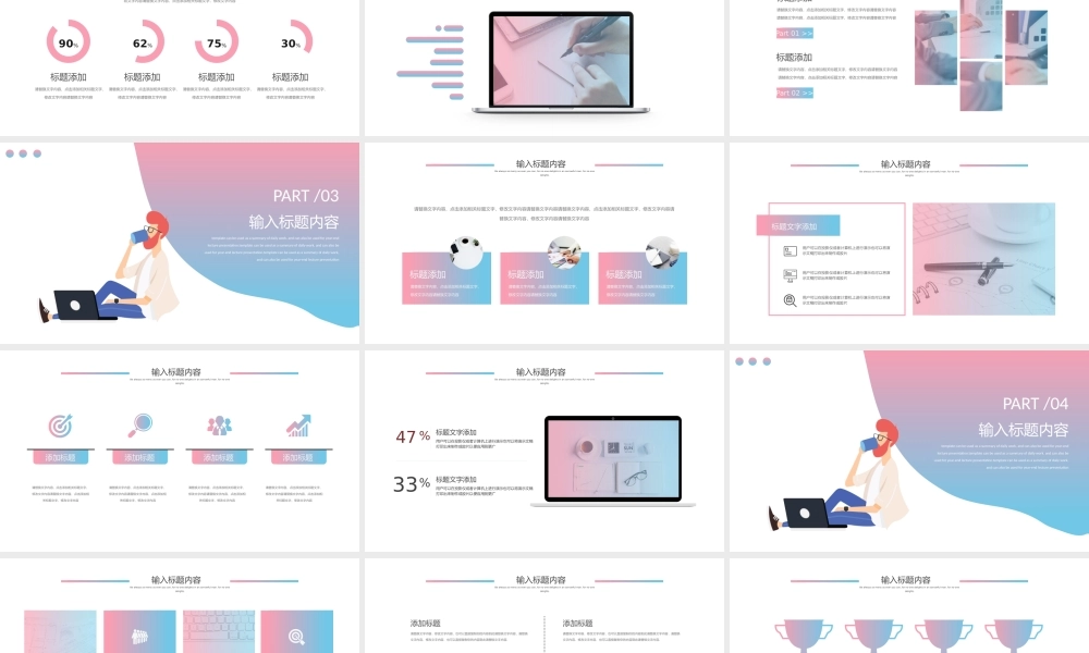 总结-亮亮图文旗舰店 (204).pptx